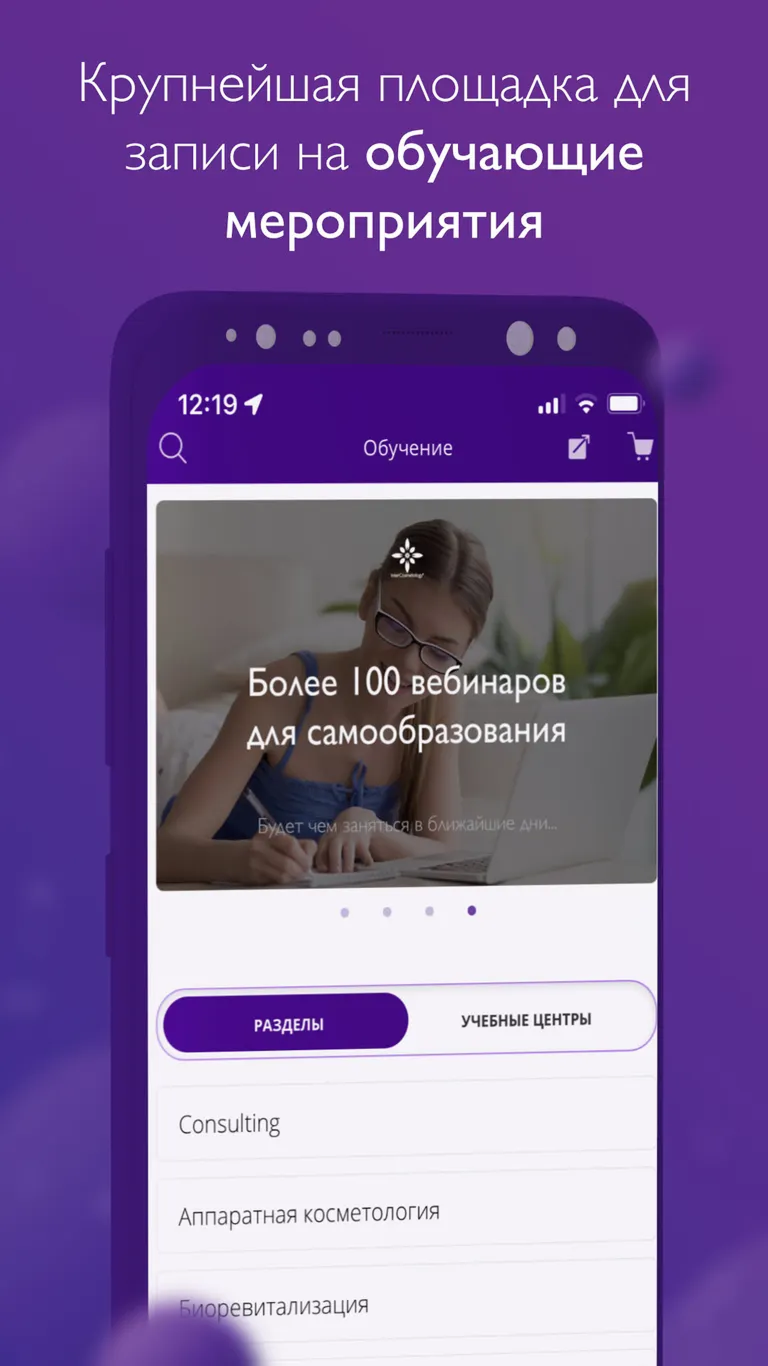 Запись на обучающие мероприятия