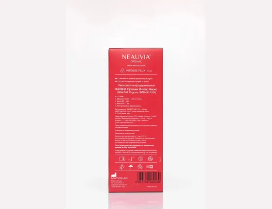 NEAUVIA Organic INTENSE FLUX (СРОК 16/02/26) 
