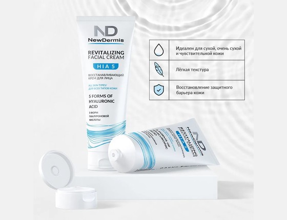 HIA 5 REVITALIZING FACIAL CREAM - Восстанавливающий крем для лица