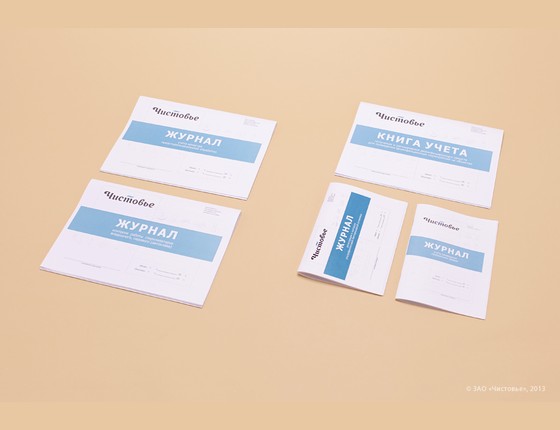 Комплект журналов и наклеек по учету и контролю