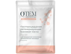 Постпроцедурная регенерирующая тканевая маска, 25 мл