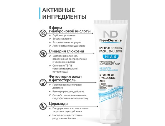 HIA 5 EYE care cream - Крем для кожи вокруг глаз