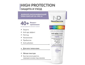 HIGH PROTECTION anti-aging cream forte - Дневной омолаживающий крем ФОРТЕ  SPF 50+ PPD 24 
