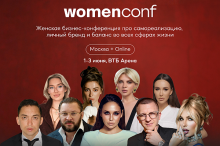 BeautyConf BeautyConf