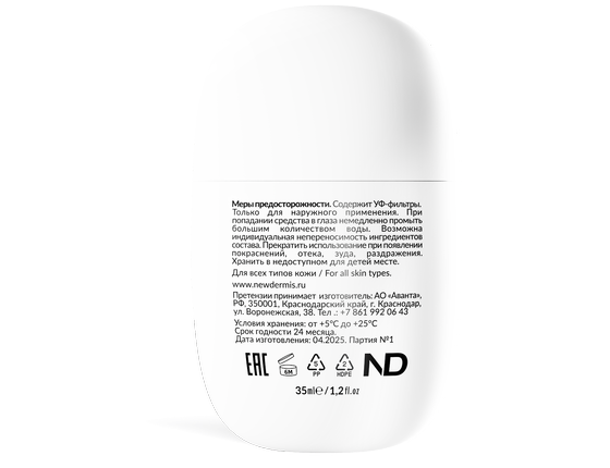 HIGH PROTECTION REGULAR moisturizing fluid – Увлажняющий флюид SPF 50+ PPD20