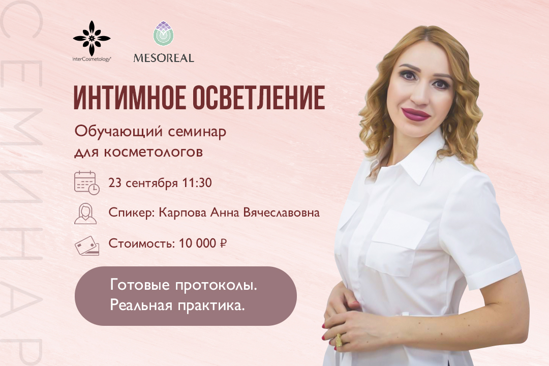 Интимное осветление: разбираем нюансы процедуры и учимся добиваться безупречного результата Интимное осветление: разбираем нюансы процедуры и учимся добиваться безупречного результата