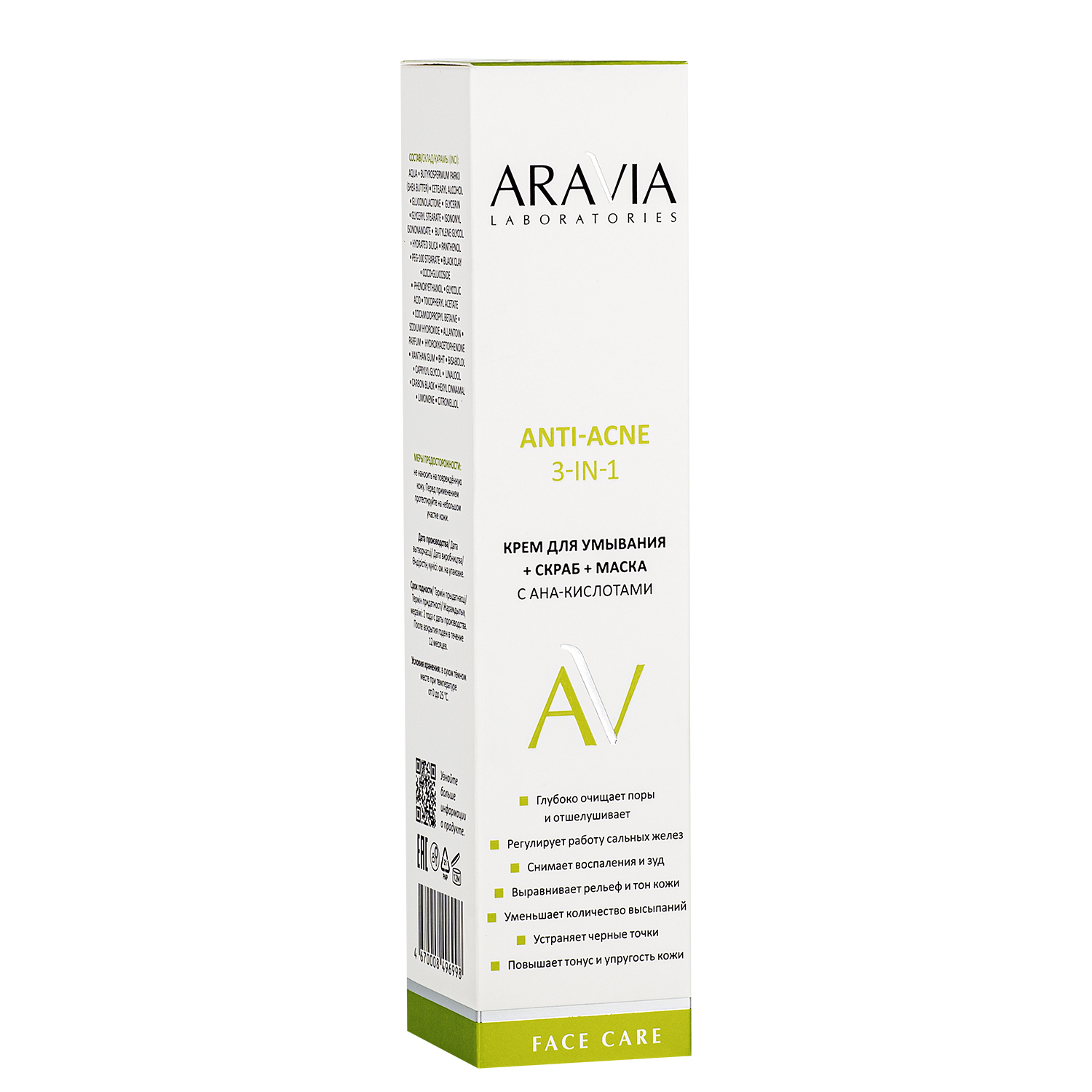 Aravia Laboratories Крем для умывания + скраб + маска с АНА-кислотами  Anti-acne 3-in-1 - каталог Профессиональная космецевтика - купить в  интернет-магазине InterCosmetology.ru в Москве