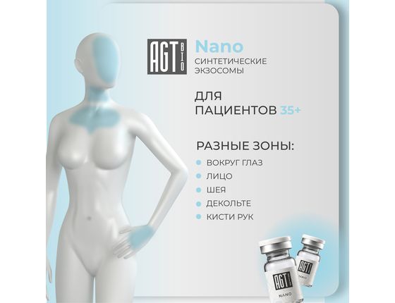 AGT BIO NANO - Синтетические экзосомы AGT BIO NANO - Синтетические экзосомы