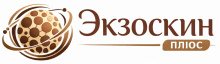 ЭКЗОСКИН ПЛЮС