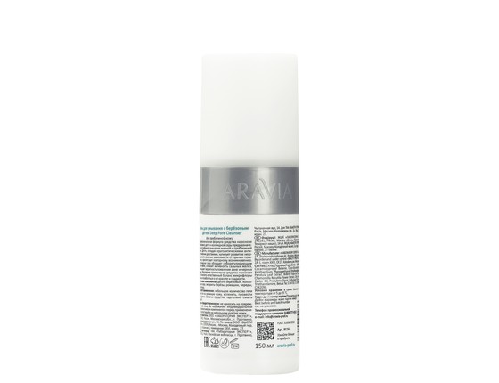 ARAVIA Deep Pore Cleanser - Гель для умывания с березовым дегтем