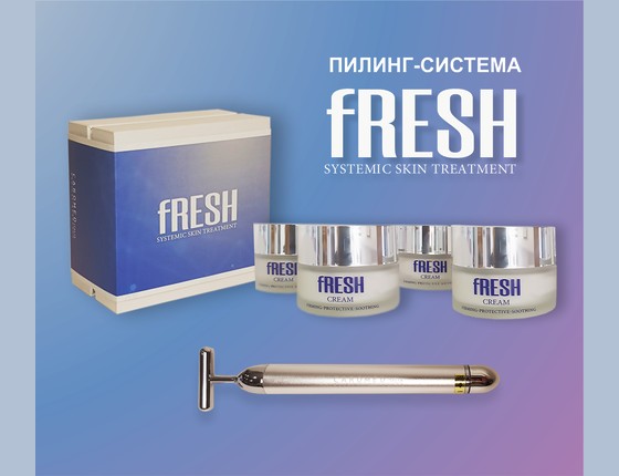 Всесезонный биоревитализирующий пилинг fRESH (для всех типов кожи)