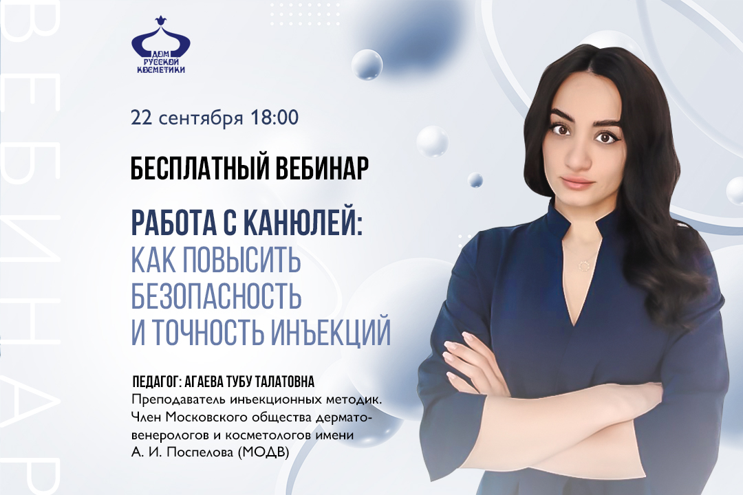 Дом Русской Косметики
