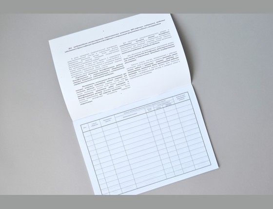 Журнал учета предстерилизационной обработки