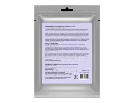 Универсальная интенсивно-увлажняющая маска Рerfotesoro UNIVERSAL INTENSIVE HYDRATING MASK