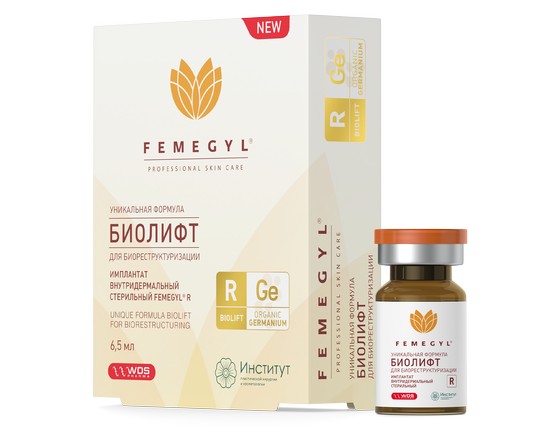 FEMEGYL R Имплантат внутридермальный БИОЛИФТ (СРОК 01/26)