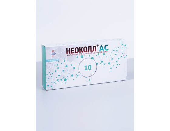 НЕОКОЛЛ АС 10 - Имплантат для коррекции дефектов кожи