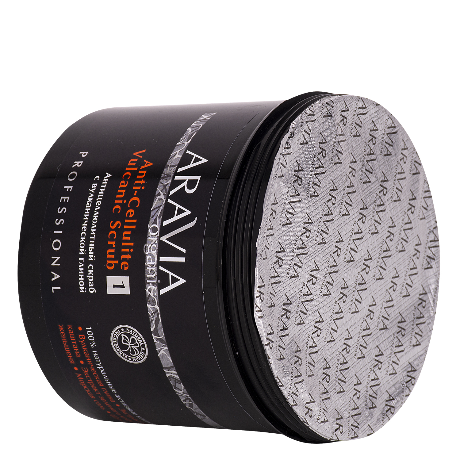 ARAVIA Organic Антицеллюлитный скраб с вулканической глиной Anti-Cellulite Vulcanic Scrub (СРОК 07/26)