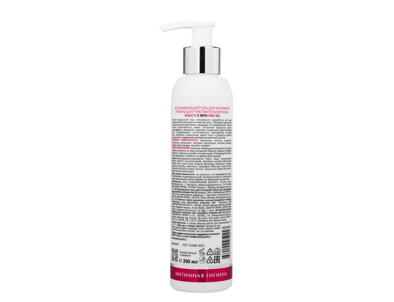 ARAVIA Sensitive Intimate Gel - Успокаивающий гель для интимной гигиены для чувствительной кожи