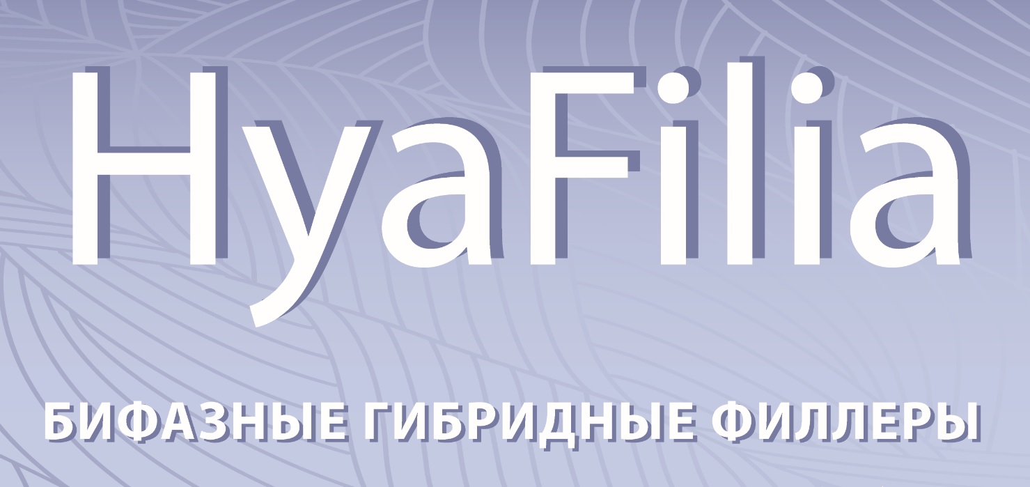 HYAFILIA