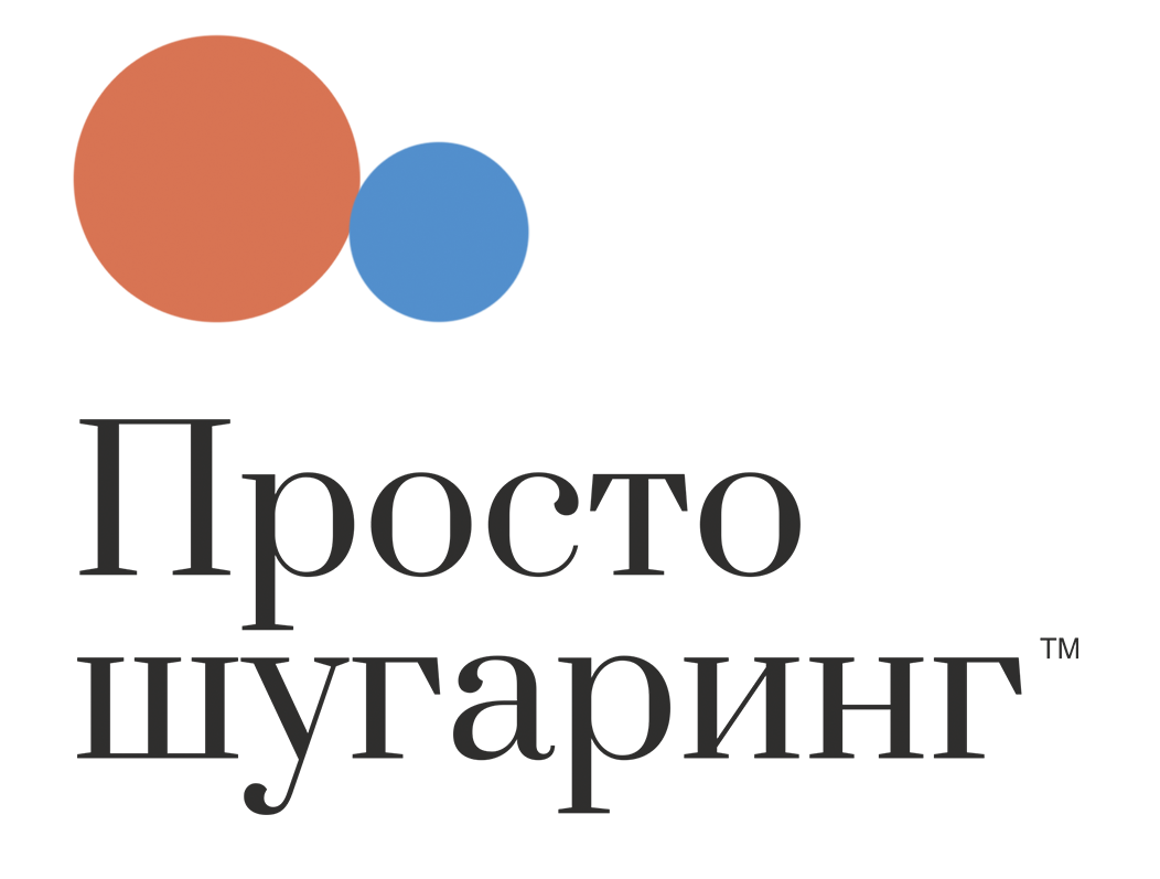 Просто шугаринг