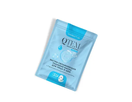 Экстра-увлажняющая тканевая маска для лица и шеи