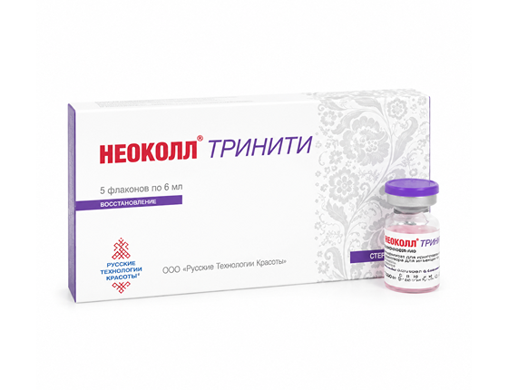 НЕОКОЛЛ® ТРИНИТИ - Мезококтейль