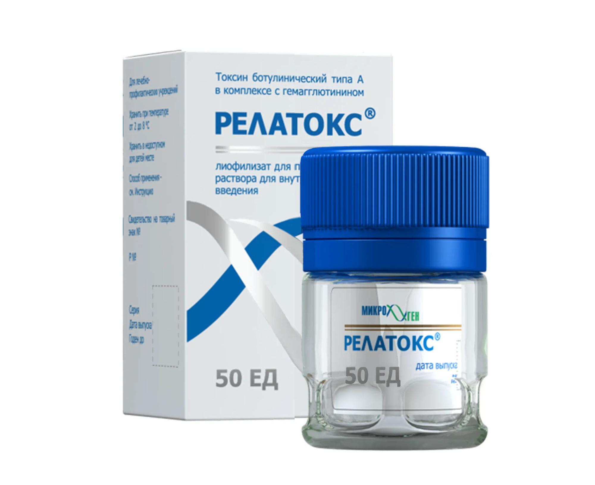 Релатокс 50ед