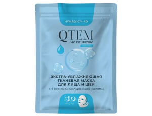 Экстра-увлажняющая тканевая маска для лица и шеи