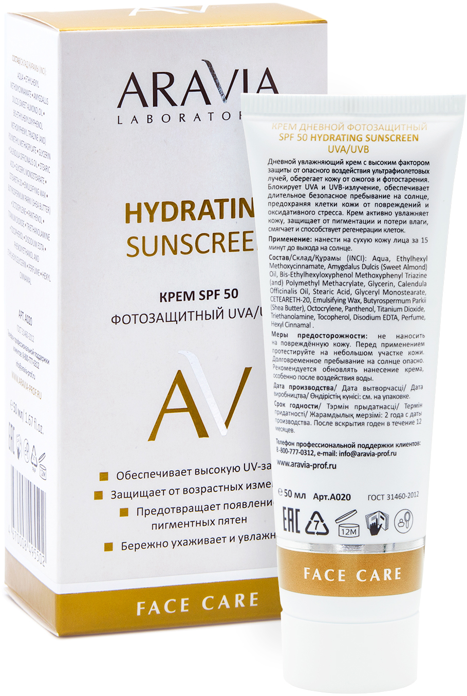 aravia laboratories hydrating sunscreen