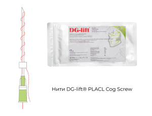 Нити DG-Lift® PLACL Cog Screw