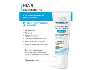 HIA 5 REVITALIZING FACIAL CREAM - Восстанавливающий крем для лица