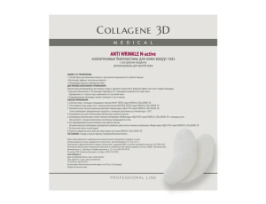 Коллагеновые Биопластины для глаз ANTI WRINKLE N-актив