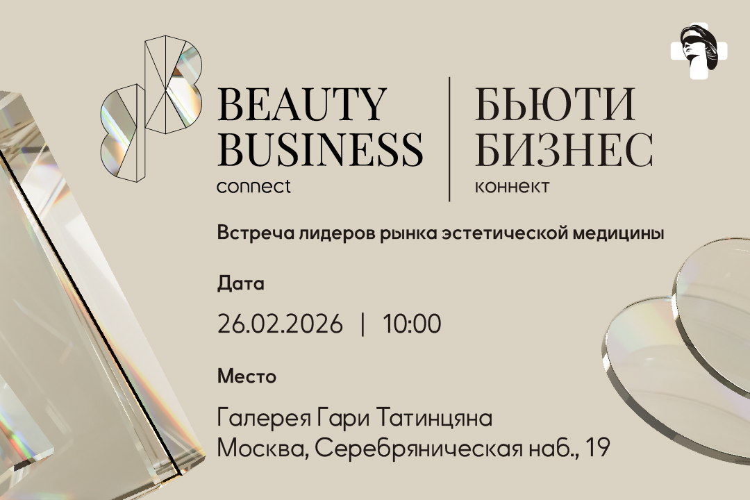 Beauty Business Connect