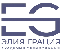 Академия Элия Грация