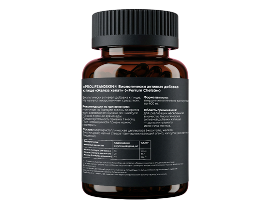 Железо Хелатная форма (FERRUM CHELATE)
