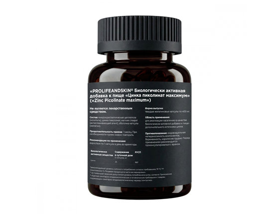 Хелатная форма цинка в соединении с пиколиновой кислотой Zinc Picolinate mахіmum
