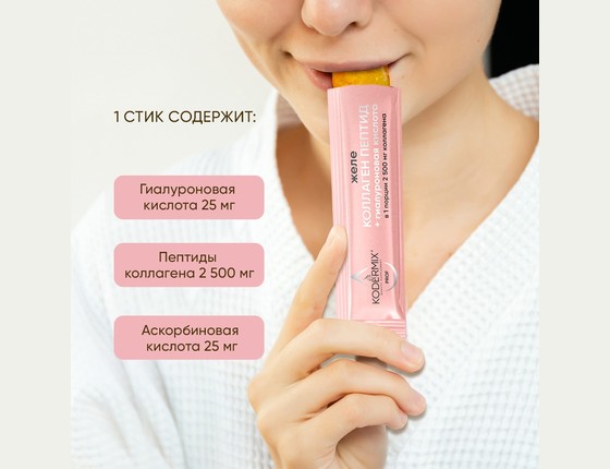 КОЛЛАГЕН ПЕПТИД желе с гиалуроновой кислотой и витамином С