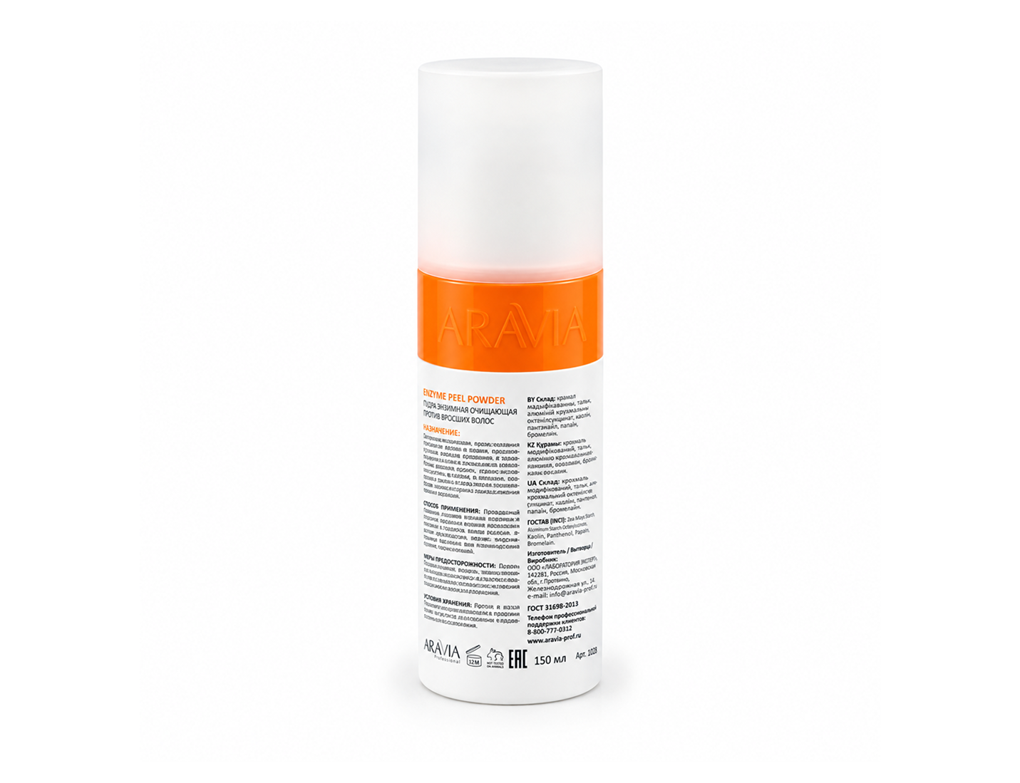 Пудра энзимная очищающая против вросших волос ARAVIA Professional Enzyme Peel-Powder
