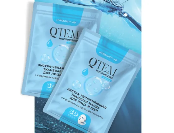 Экстра-увлажняющая тканевая маска для лица и шеи