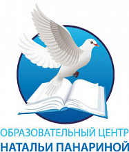 Образовательный центр Натальи Панариной Образовательный центр Натальи Панариной