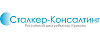 Группа компаний «Сталкер-Консалтинг»